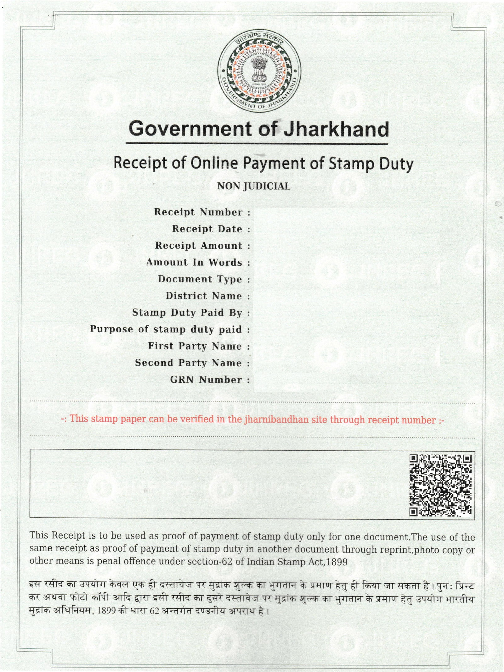 buy online stamp paper haryana